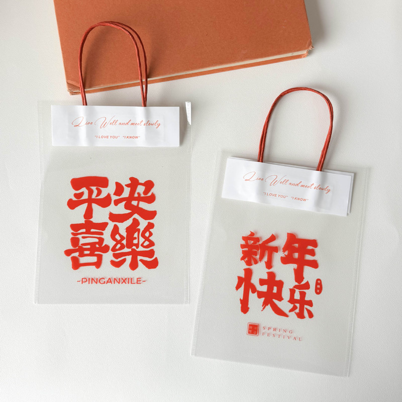 Ins New Year's Day Holiday Tote Bag Transparent Snack Small Size Stationery Peace and Joy Bag Packaging Gift Bag