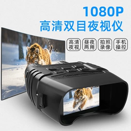 望远镜;夜视仪;户外望远镜