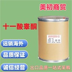 科研用 十一酸睾酮 高纯度浓缩试剂 含量99％ 100克样品装