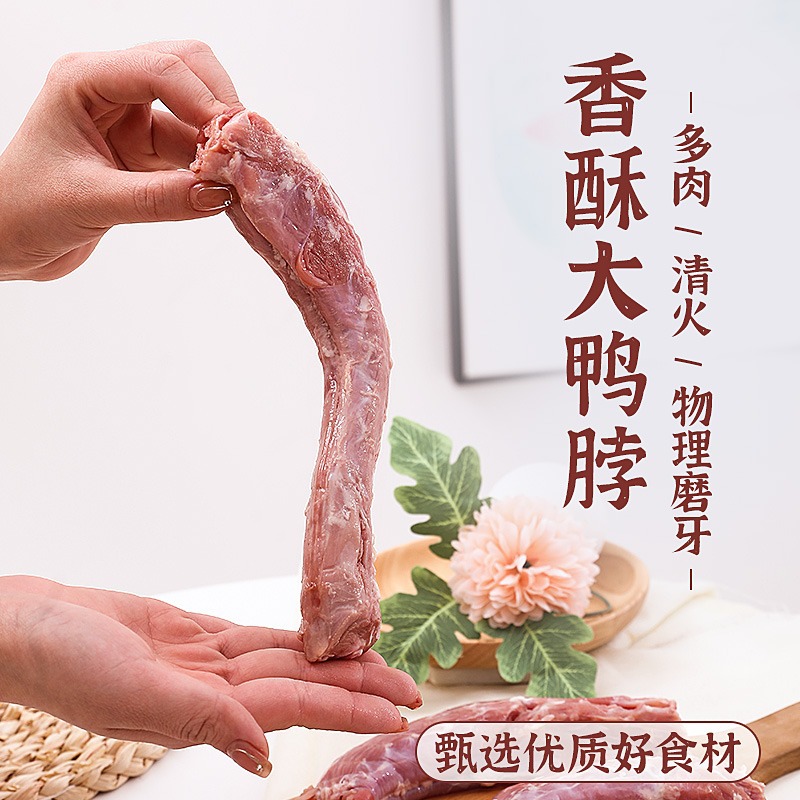 Bocadillos para perros Cuello de pato seco Liofilizado Corgi Perro pequeño Limpiador de dientes Palillo molar Cachorro Cuello de pollo Mascotas de huesos resistentes a morder