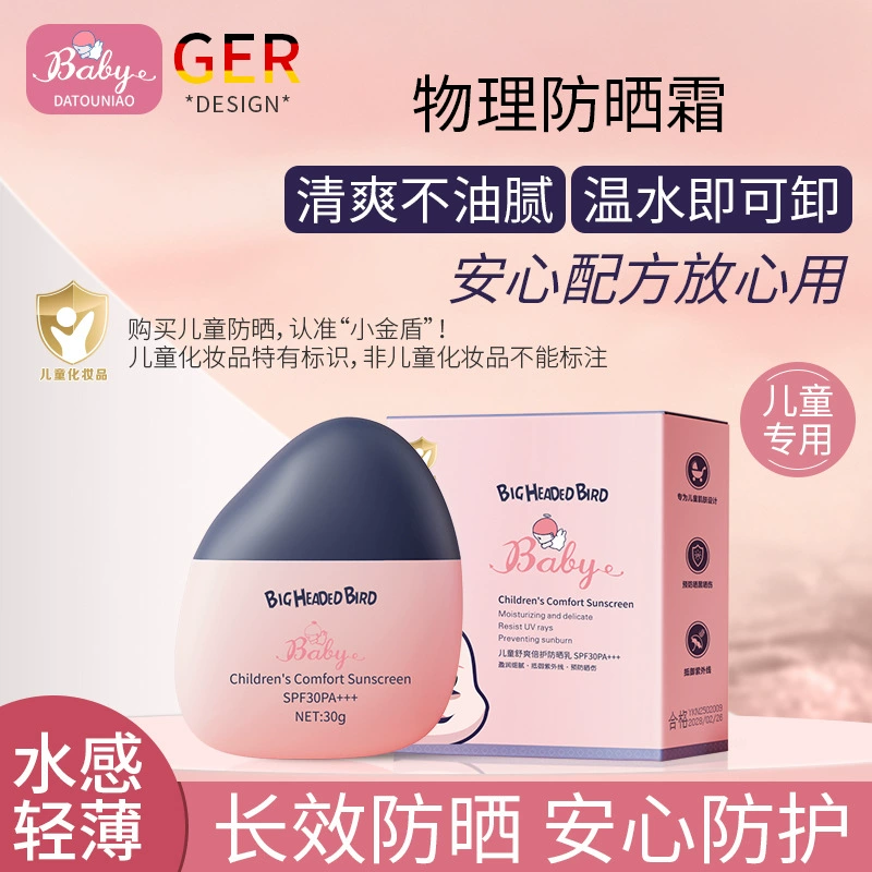 Детский солнцезащитный крем Big Bird SPF30PA +++ Детский солнцезащитный лосьон Увлажняющий изоляционный анти-УФ Прямые продажи с фабрики