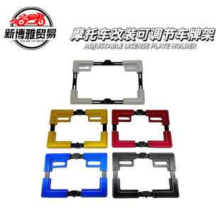 Motorcycle Modification Accessories Cnc Aluminum Alloy Adjustable License Plate Holder Universal Model