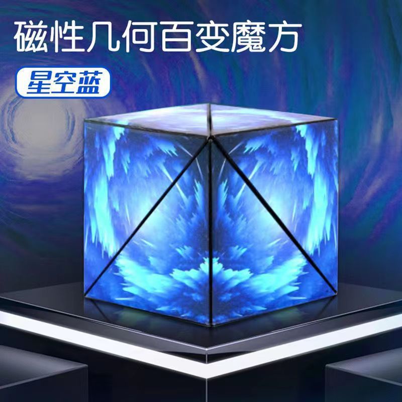 外国貿易の爆発的な星空の百変二合一の無限のルービックキューブの3d立体の越境の子供の益智はおもちゃの卸売りを解凍します。|undefined