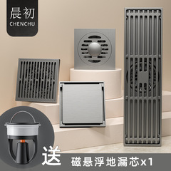 Odor-proof floor drain large capacity magnetic levitation core bathroom invisible floor drain sewer odor core washing machine floor drain