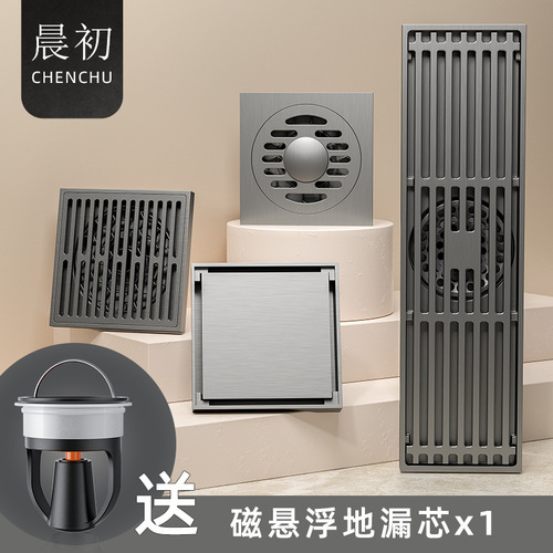 Odor-proof floor drain large capacity magnetic levitation core bathroom invisible floor drain sewer odor core washing machine floor drain