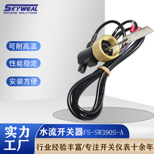 Factory Direct supply plastic water flow level switch sensor swimming pool equipment water flow switch sensor wholesale