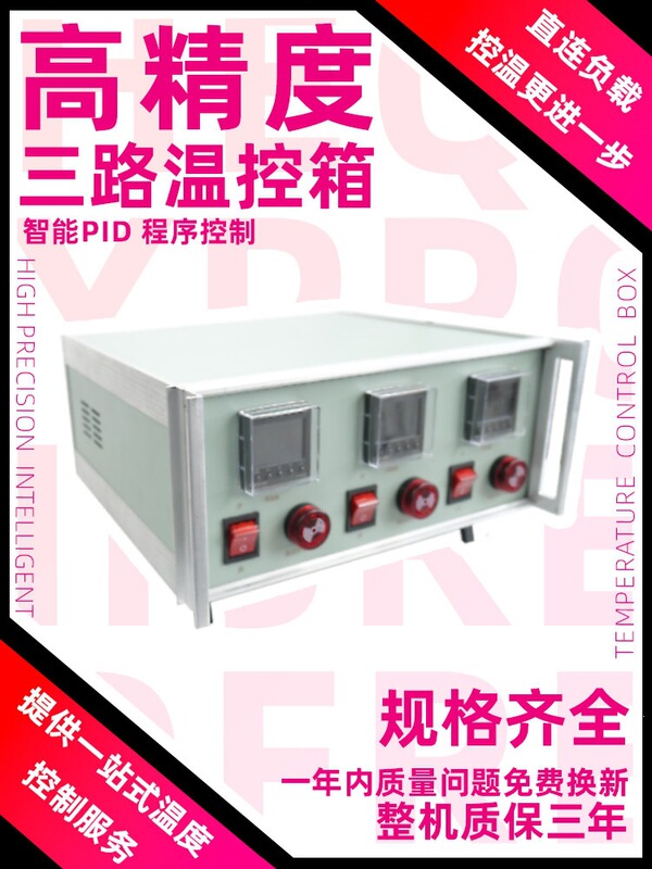 Three-Way Temperature Control Box with 0.1 Level Programming Segments, Programmable Multi-Segment Temperature Control Meter, Segmented Timing Electric Heating Temperature Control Instrument Meter