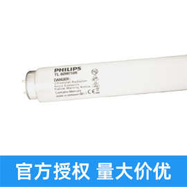 飞利浦 TL60W/10R 固化灯管紫外线晒版灯无影胶UV紫外线曝光灯管