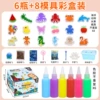 Water Elf 6 bottles + 8 molds in color box