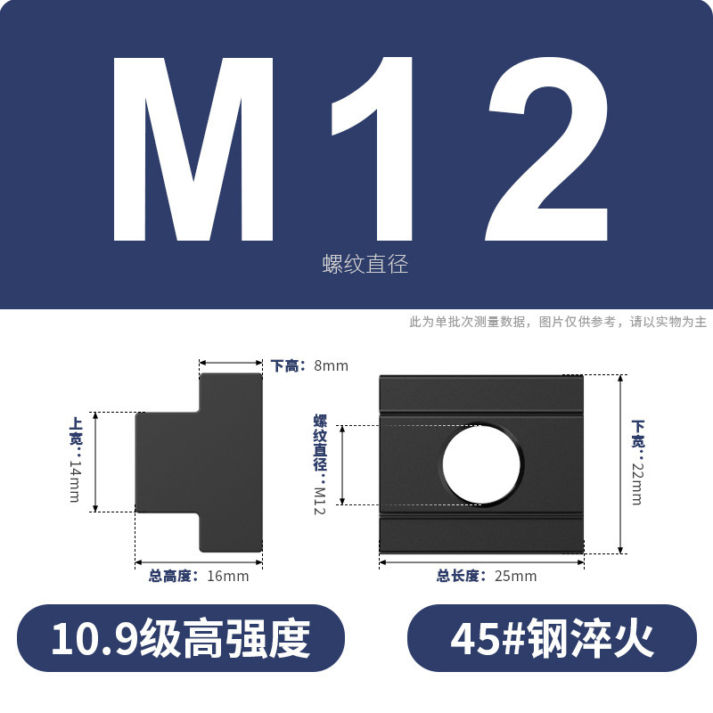 T型ナット工作機械の押さえ板ナット8.8級8.9級焼入れハードT溝台形金型スライドM6M36|undefined