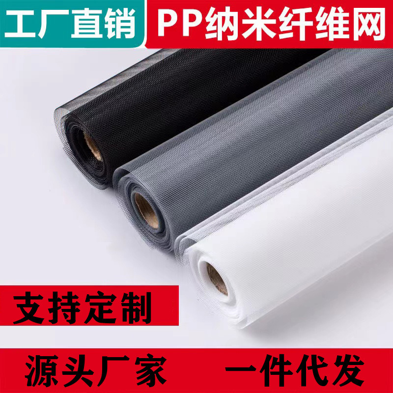 Cross-border Foreign Trade Gauze pp Nano Self-adhesive Household Removable Dust-proof and Mosquito-proof Screen Window Punch-free