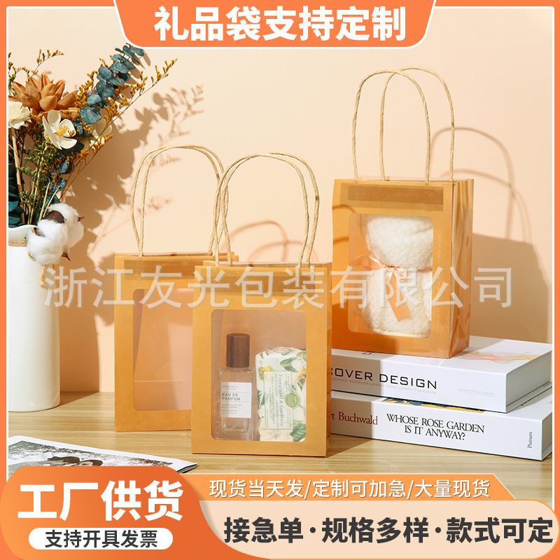 Wholesale transparent handbag window gift bag cosmetics packaging cover opp hand gift bag shopping paper bag
