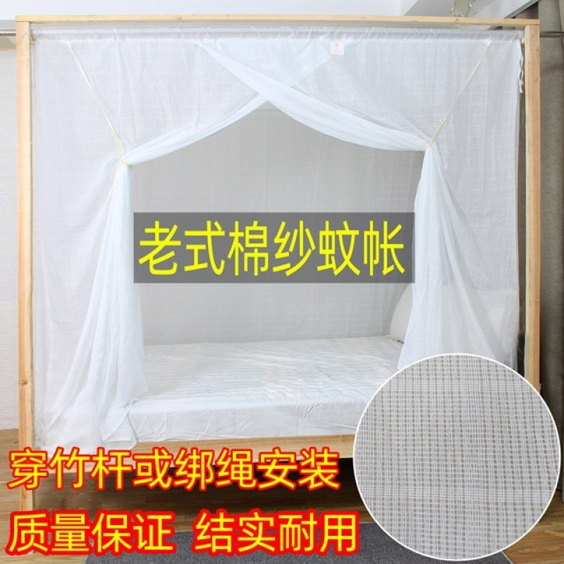 Old-Fashioned Cotton Gauze Pure Cotton Mosquito Net Single Door Dustproof with Bamboo Pole and Rope, Encrypted and Thickened 1.35m 1.8m Factory