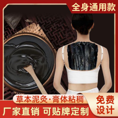 草本の艾草の泥の灸の養生の箱の美容院の看護は寒さのチベットの薬の姜泥の艾炙りの泥の500gの泥の炙りの膏に行きます。