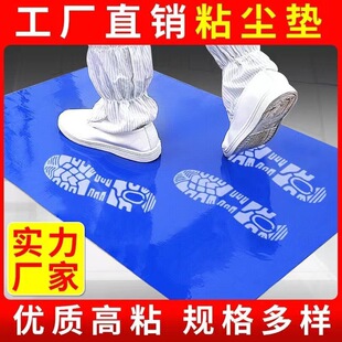 Factory spontaneous pe dust pad 60*90 industrial high viscosity decontamination clean room dust removal blue dust pad 24*36