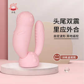 介昆赤兔app智能情趣跳蛋震动棒异地远程遥控静音成人用品性玩具