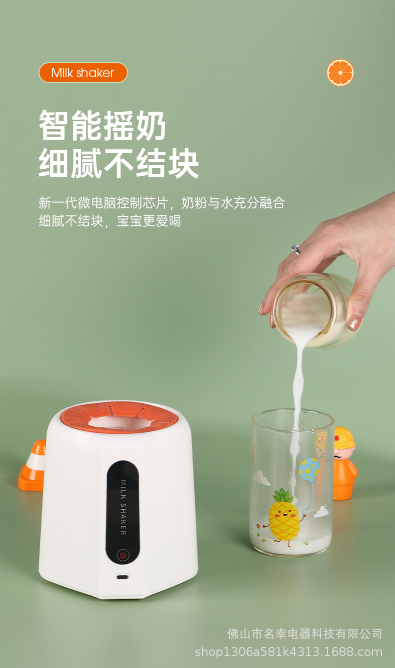 摇奶器_04.jpg