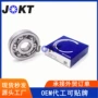 30bc751930bc7519s1汽车变速箱轴承