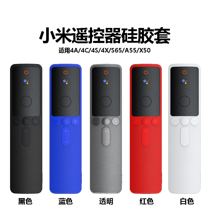 Применимо для Xiaomi 4A4C4X4S ТВ пульт дистанционного управления силиконовый чехол для защиты голоса Bluetooth инфракрасный силиконовый чехол