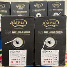 AMPU安普超五类网线SFTP家监控电脑网线CAT5千兆高速宽带线双绞线