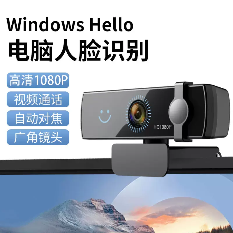 电脑摄像头 跨境高清网课教学直播会议麦克风免驱动USB电脑摄像头