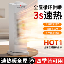 取暖器家用卧室冷暖兩用電暖氣浴室嬰兒洗澡取暖靜音立式暖風機