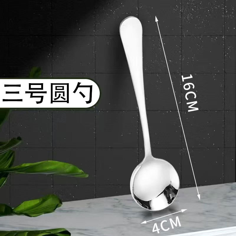 加厚不锈钢勺子圆头吃饭勺西瓜勺家用长柄勺子汤匙调羹勺工厂直销|undefined