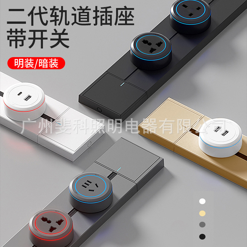 GD6 British Track Adapter Power Rail Bus Plug 13A Universal Euro-American US Standard UK Standard USB Socket