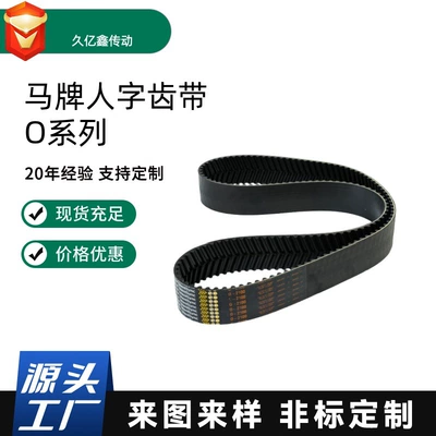 Contitech Contitech Herringbone Synchronous Belt O Series Contitech Industrial Belt Contitech Herringbone Transmission Belt