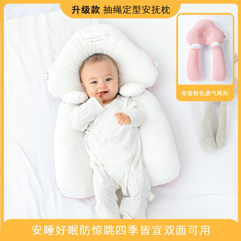 定型枕の赤ちゃんは0 ~ 6ヶ月 ~ 12ヶ月で、頭の赤ちゃんの海星枕を修正します。|undefined