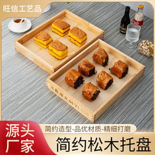 实木托盘长方形茶盘实木家用功夫茶具水杯托盘日式木质木餐盘餐用