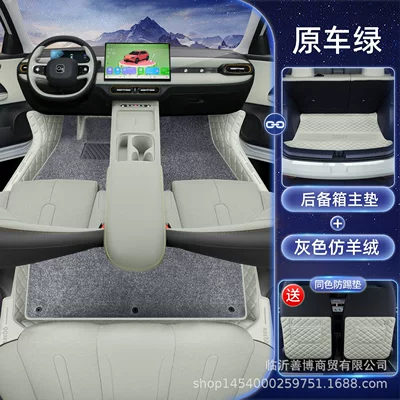 Mats for the New Qq3 Modified Modelə uyğun ayaqaltı - chery-qq3-ev-package-single-layer-floor-mat-imitation-cashmere-trunk-main-mat-free-anti-kick-please-note-the-color-when-placing-an-order