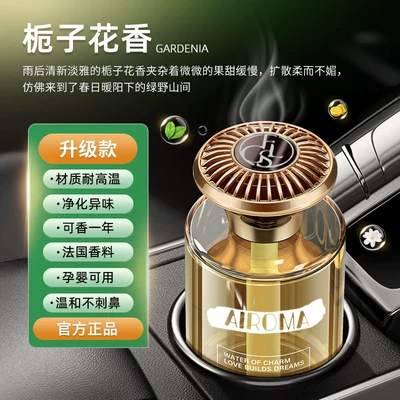 Perfume for Cars, Long-Lasting – Perfplant seat - gardenia-scentimported-fragrance-safe-for-pregnant-infants-instant-car-freshener