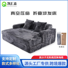 外贸海绵压缩沙发床自由组合布艺折叠床全海绵沙发客厅小户型沙发