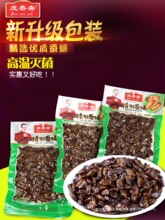 庞香斋五香蚕蛹开袋即食水煮微辣香酥脆山东特产蝉蛹小桑蚕蛹批发