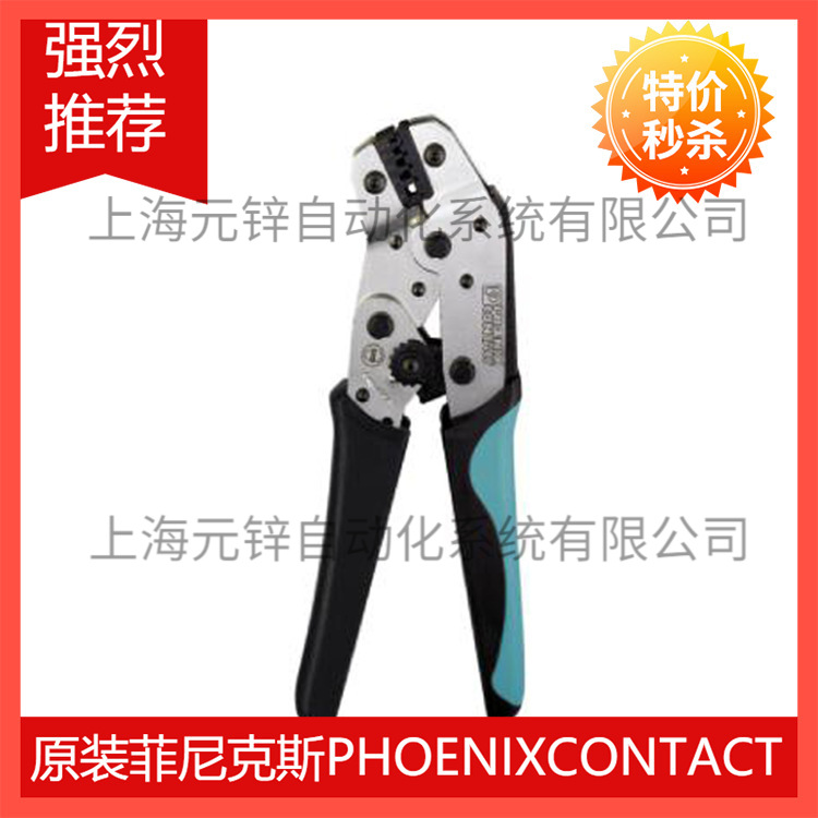 特价菲尼克斯压线钳 - CRIMPFOX 6 - 1212034