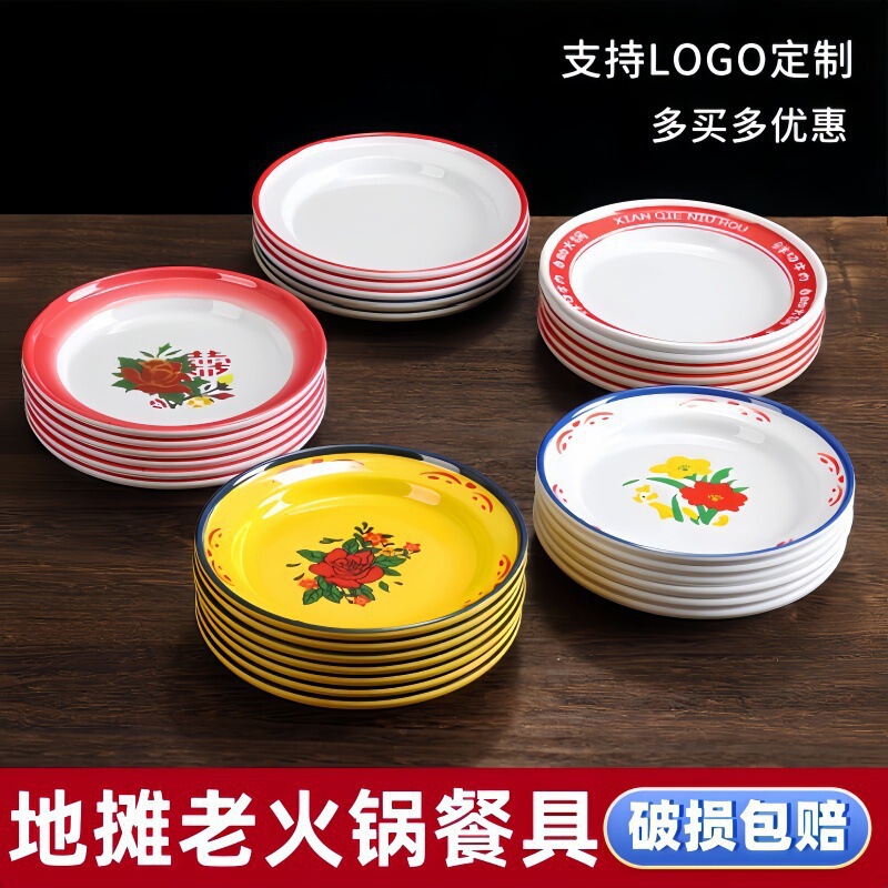 Old-Fashioned Chongqing Street Stall Melamine Small Bowl Hot Pot Tableware Plate Hot Pot Skewers Plate Commercial Old-Style White Plate