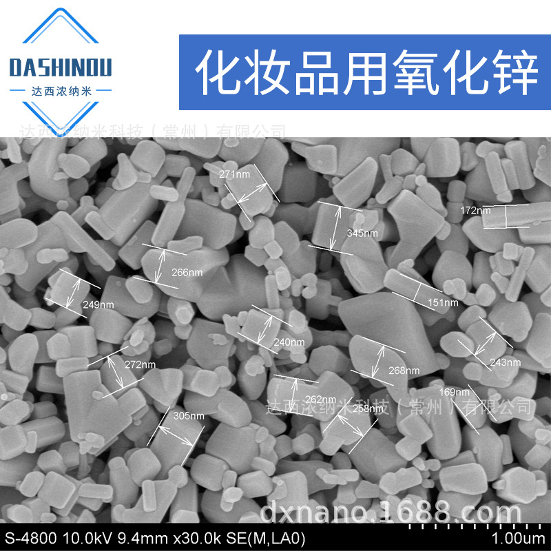 非纳米化妆品氧化锌99.9%含量 微米锌氧粉末防晒霜氧化锌现货直发|ru