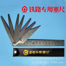 多功能道岔检测尺 铁路组合塞尺 铁路轨缝组合塞尺 道岔轨缝尺