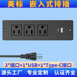 嵌入式美规暗装家具多功能USB插线板排插多插位拖线板插座插排