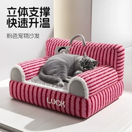 猫抓板;猫猫窝/笼/垫;狗狗窝/笼/垫