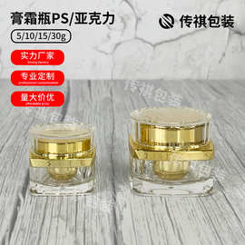 现货15g高端亚克力膏霜瓶30g面霜分装瓶厚壁四方形电镀金色膏霜瓶