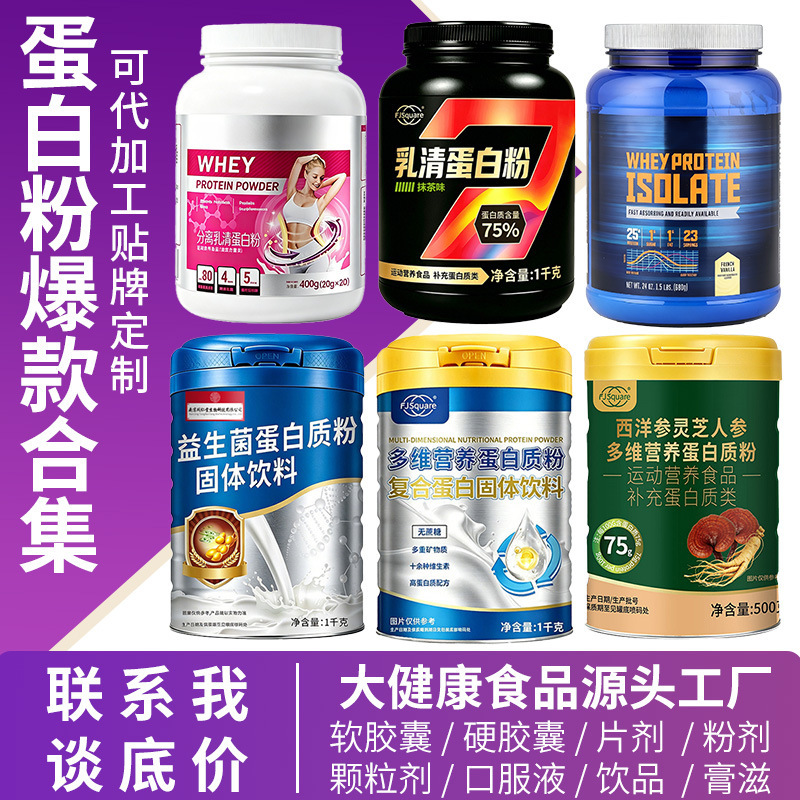 Factory Direct Supply of Protein Powder, Calcium, Iron, Zinc, Multivitamins, High-Calcium Nutrition, Probiotic Protein Powder, Oem Customization Factory Direct Supply of Protein Powder, Calcium, Iron, Zinc, Multivitamins, High-Calcium Nutrition, Probiotic Protein Powder, Oem Customization