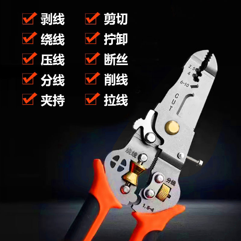 10合1精品通用重型剥线钳多功能分线剥线剪切夹持电工专用拉线