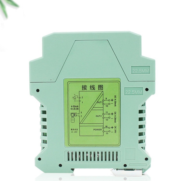 WS1523 WS1524模入模出隔离端子,信号隔离器，4-20MA/0-5V/0-10V