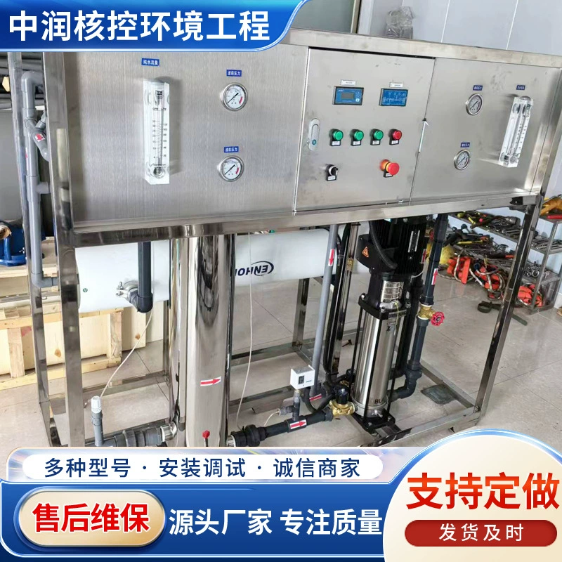 Промышленное оборудование для чистой воды со обратным осмосом из нержавеющей стали, высокое содержание воды, водопроводная вода, коммерческий очиститель воды