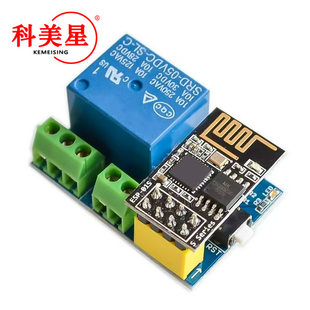 ESP8266 ESP-01S Relay module WIFI relay smart socket plus multiple ESP-01S