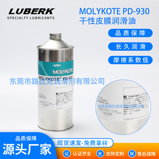MOLYKOTE PD-930 PD-910�ٸ�ƤĤ������ ������ ���ԝ�����