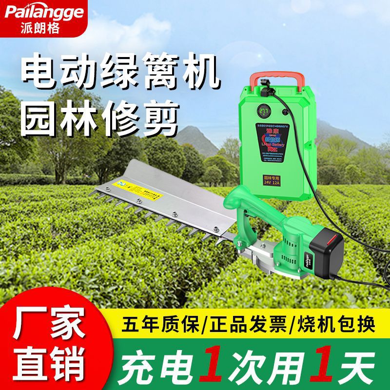 背负式电动修枝剪电动绿篱机茶叶茶树茉莉花金银花园林绿化充电式