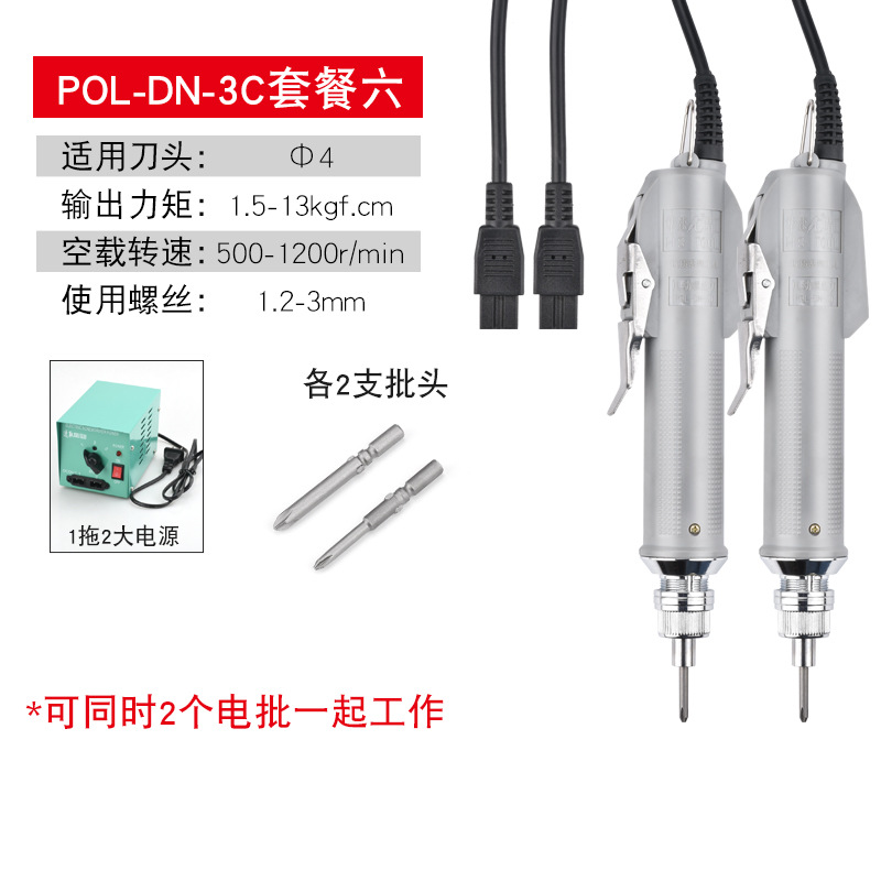 2 3c + one to two power supplies